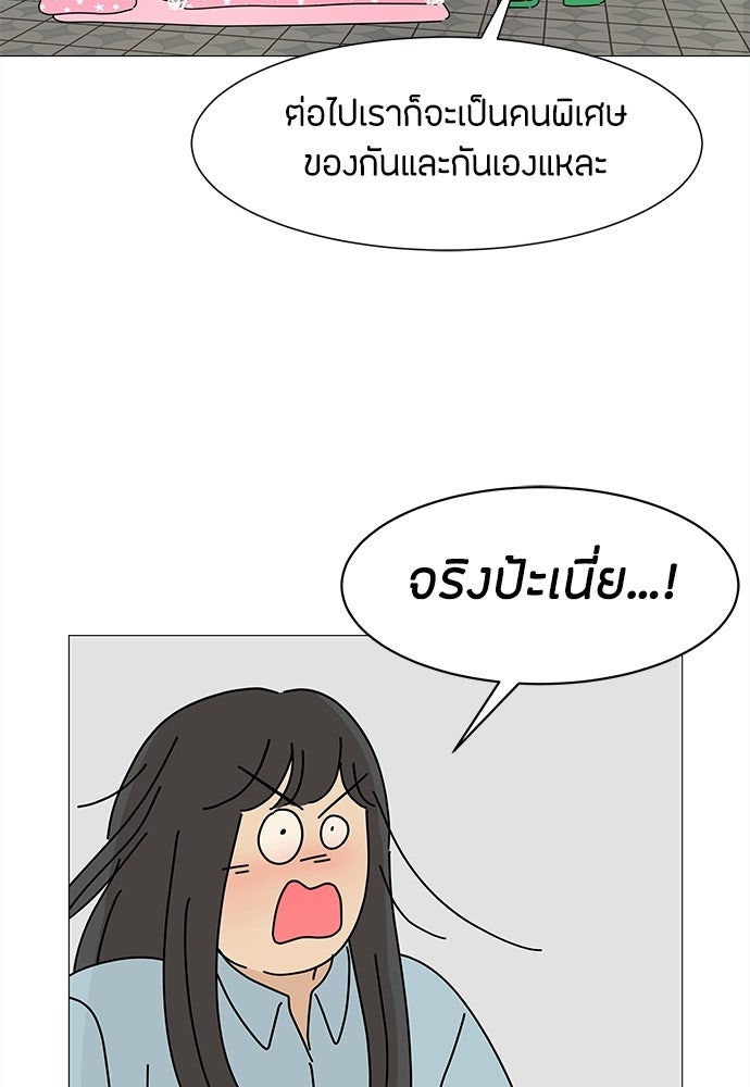 ซลในดินแดนมหัศจรรย์ - หน้า 27