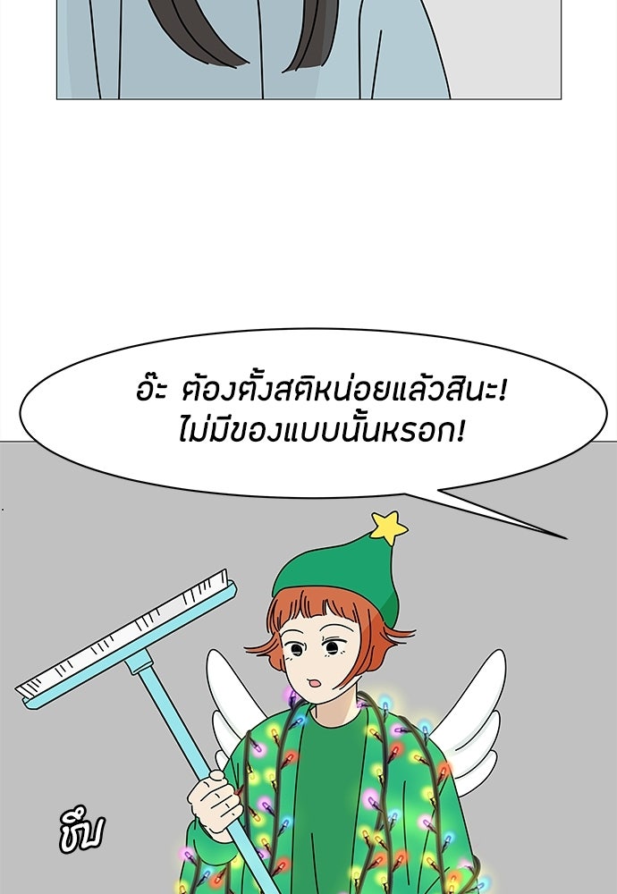 ซลในดินแดนมหัศจรรย์ - หน้า 28