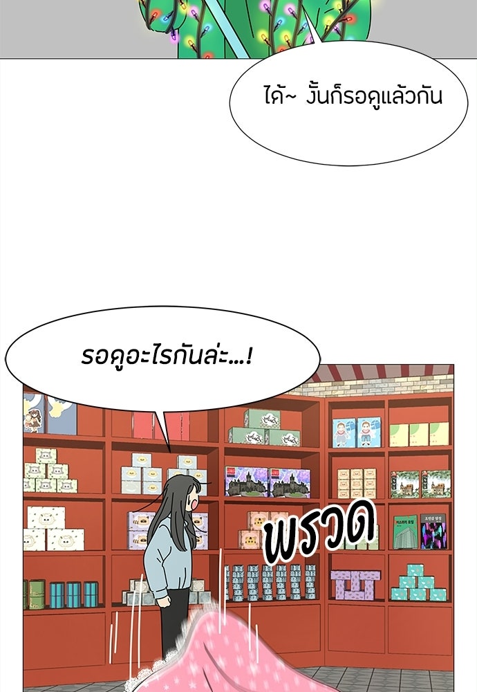 ซลในดินแดนมหัศจรรย์ - หน้า 29