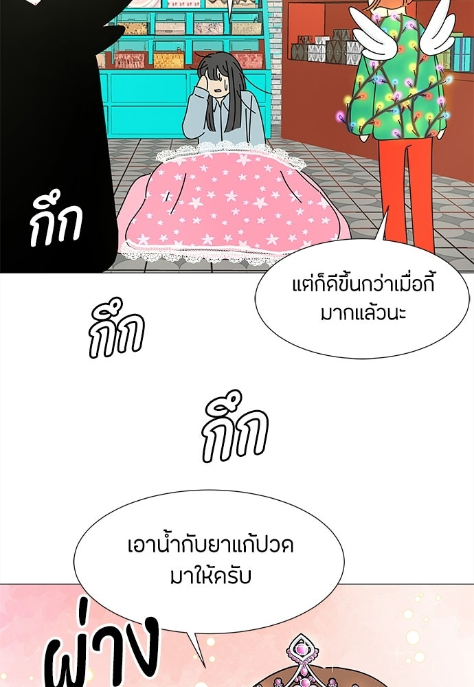 ซลในดินแดนมหัศจรรย์ - หน้า 3