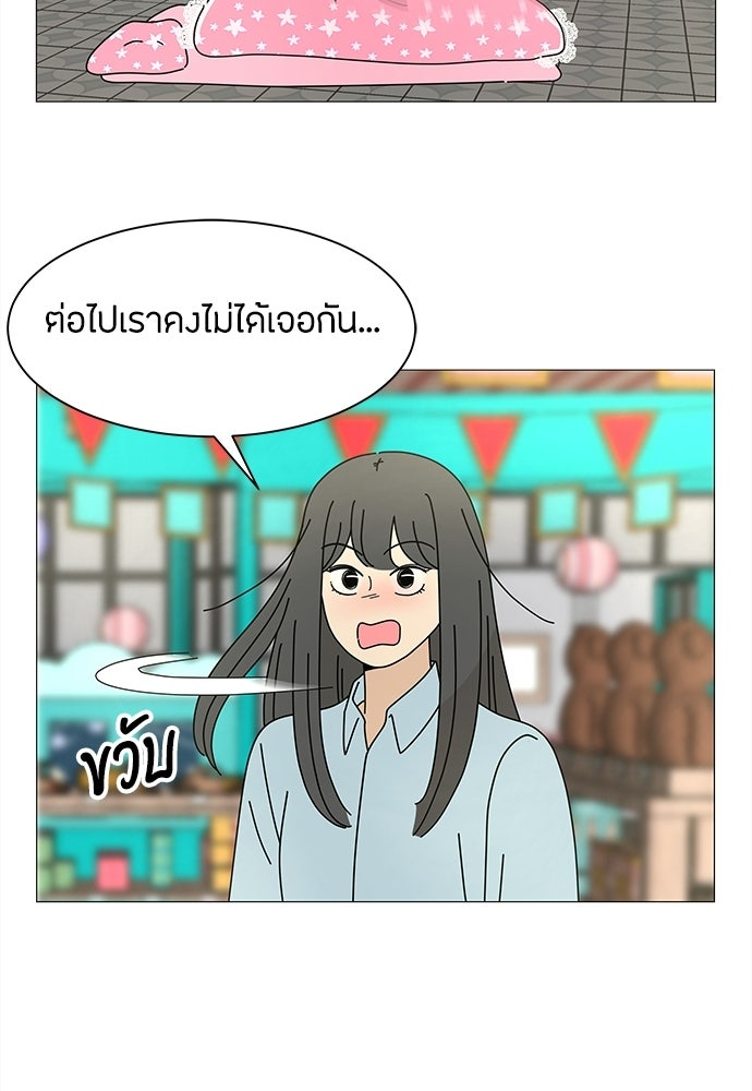 ซลในดินแดนมหัศจรรย์ - หน้า 30