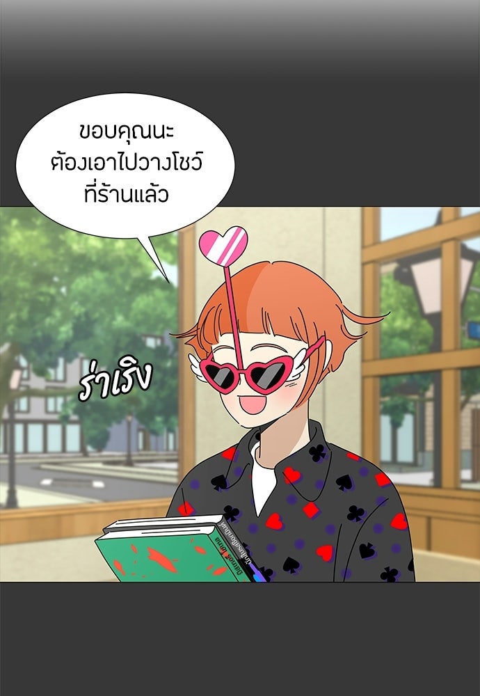 ซลในดินแดนมหัศจรรย์ - หน้า 32