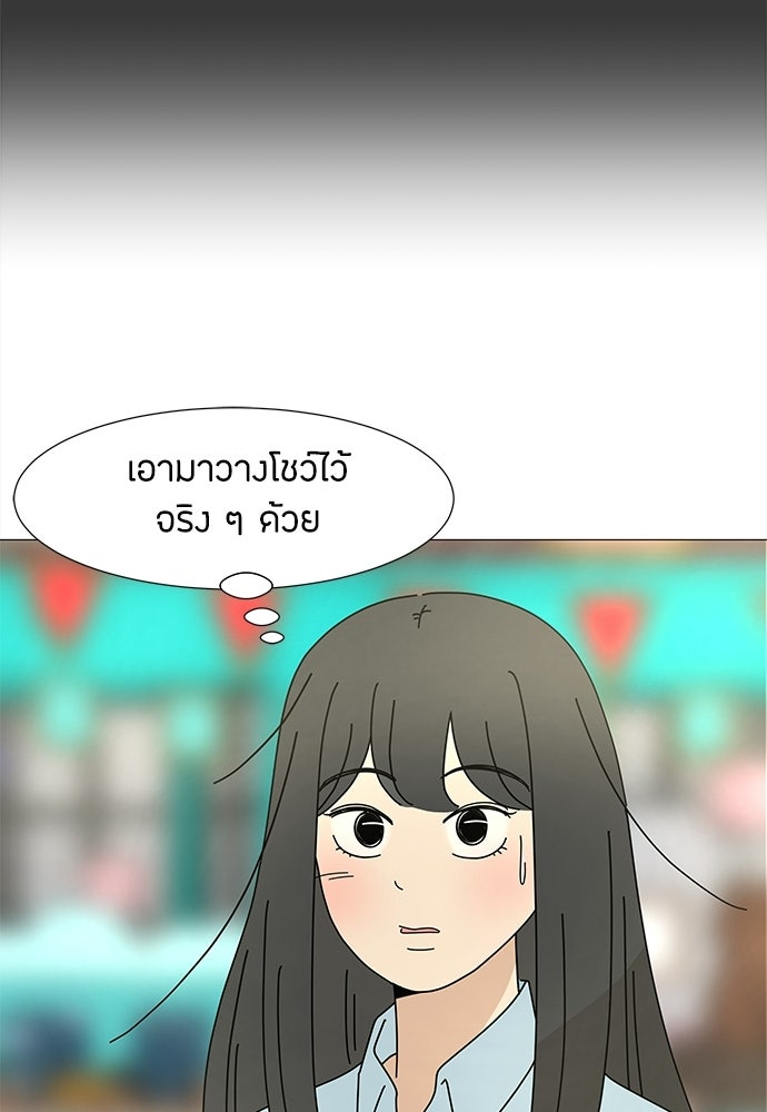 ซลในดินแดนมหัศจรรย์ - หน้า 33