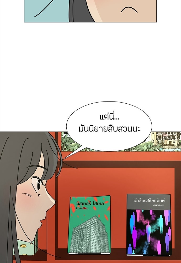 ซลในดินแดนมหัศจรรย์ - หน้า 35