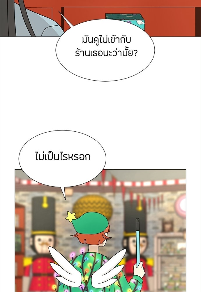 ซลในดินแดนมหัศจรรย์ - หน้า 36