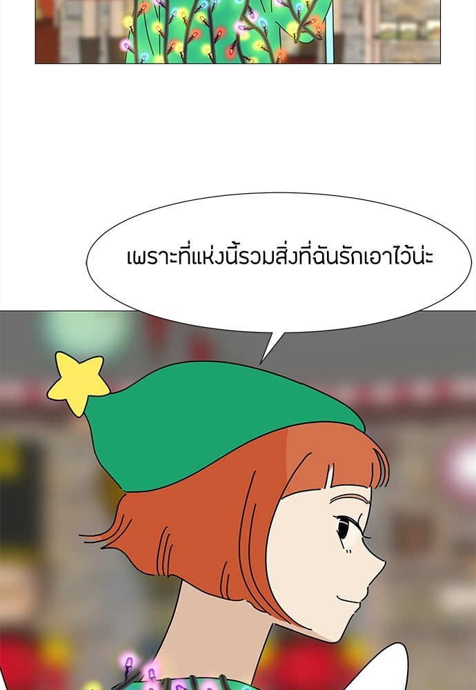 ซลในดินแดนมหัศจรรย์ - หน้า 37