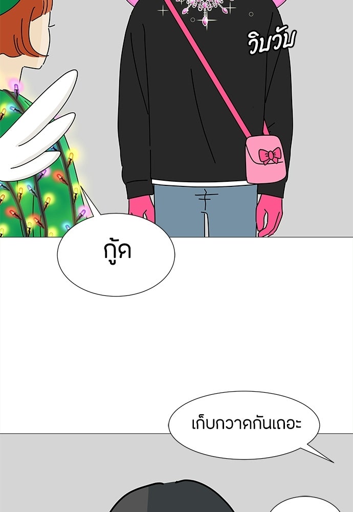 ซลในดินแดนมหัศจรรย์ - หน้า 40