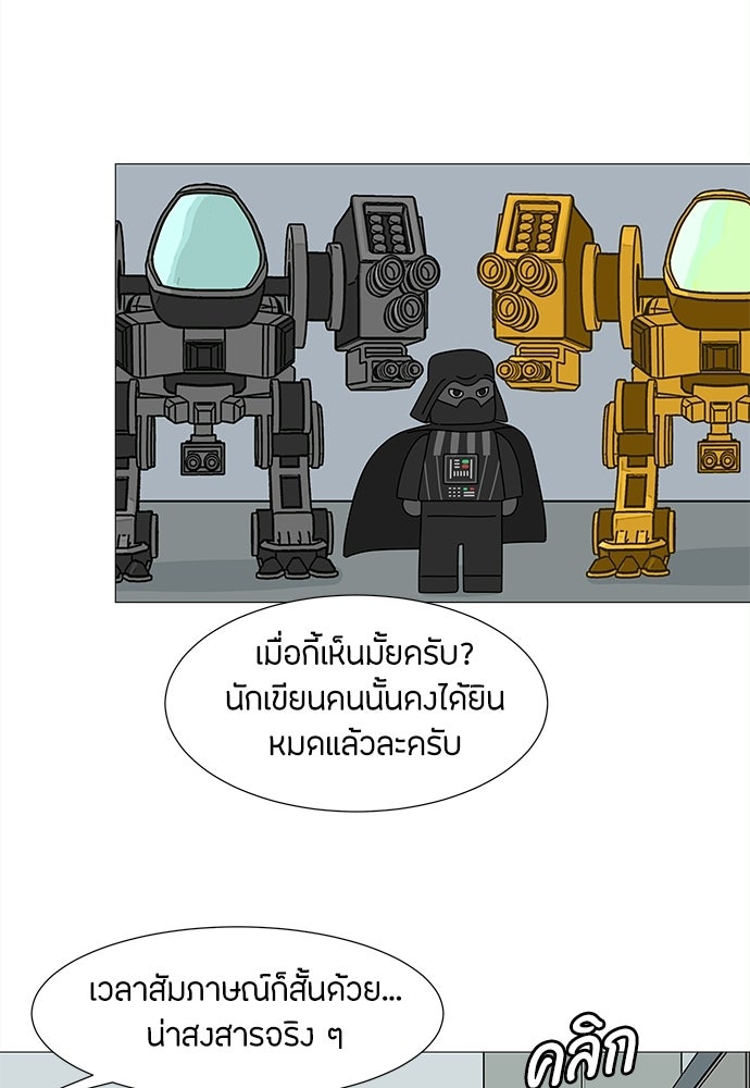 ซลในดินแดนมหัศจรรย์ - หน้า 43