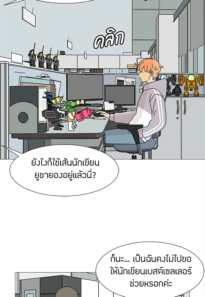 ซลในดินแดนมหัศจรรย์ - หน้า 44