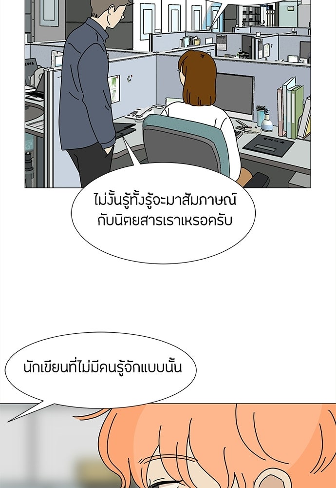 ซลในดินแดนมหัศจรรย์ - หน้า 45