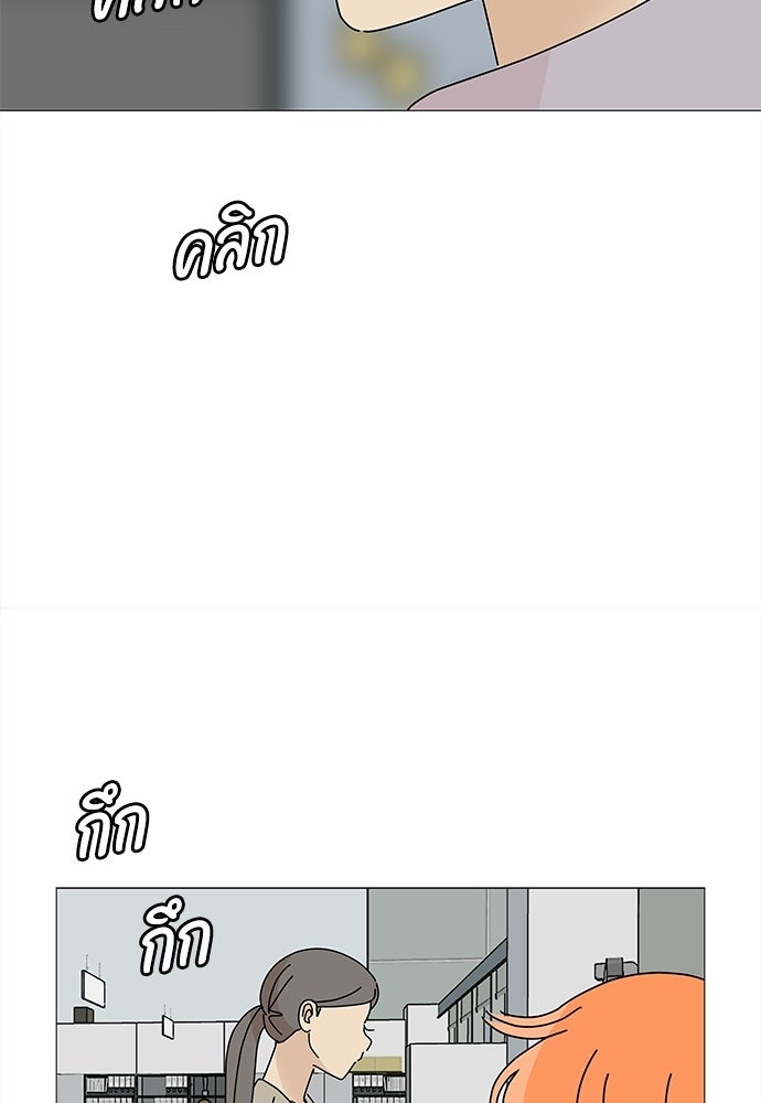 ซลในดินแดนมหัศจรรย์ - หน้า 49