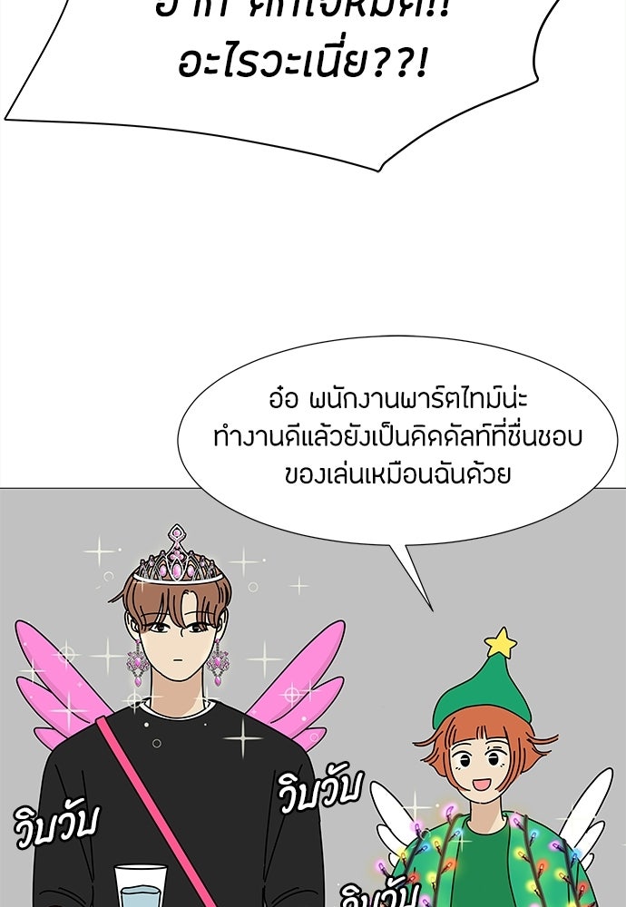ซลในดินแดนมหัศจรรย์ - หน้า 5
