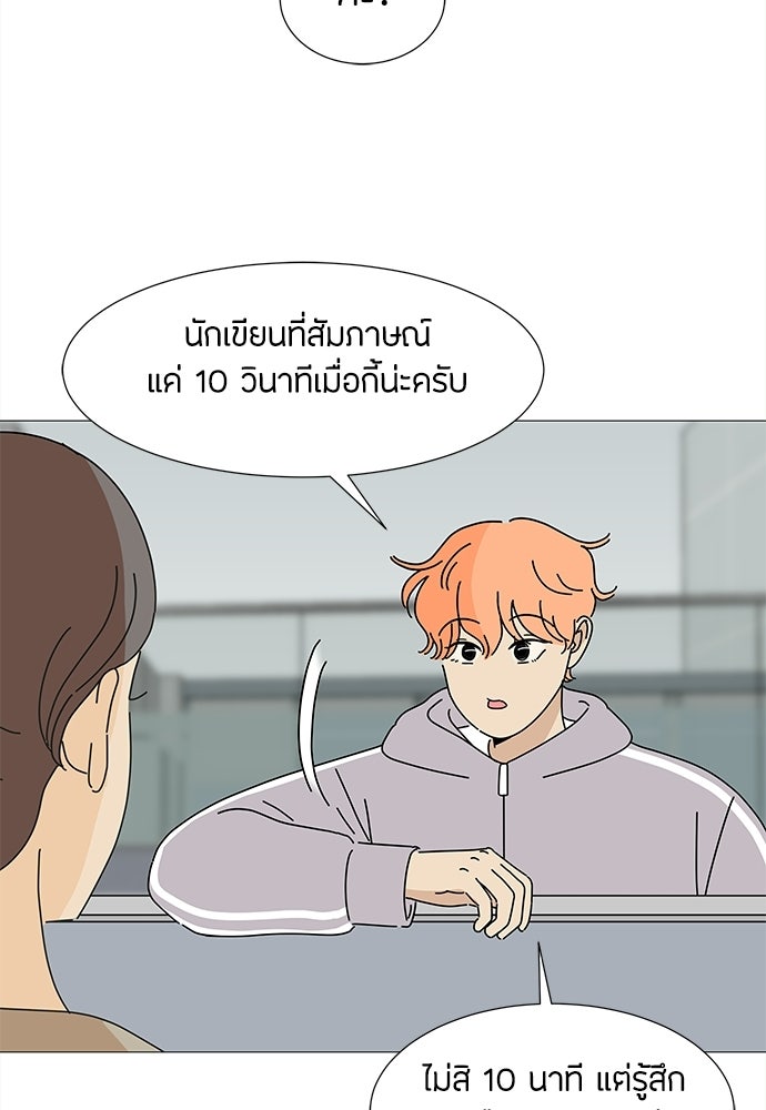 ซลในดินแดนมหัศจรรย์ - หน้า 51
