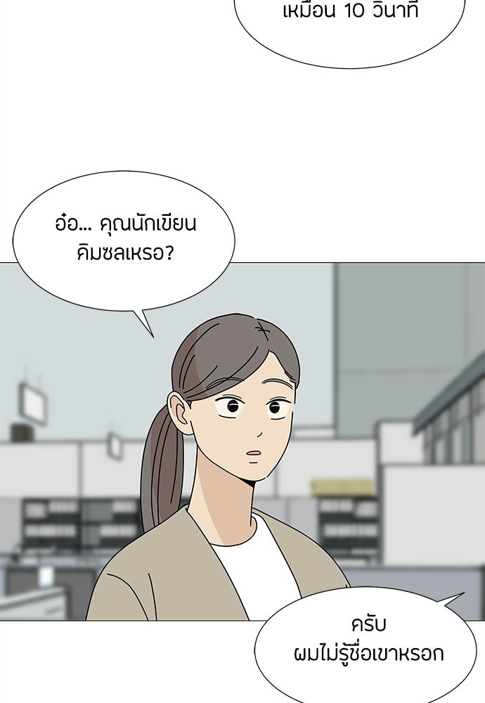 ซลในดินแดนมหัศจรรย์ - หน้า 52