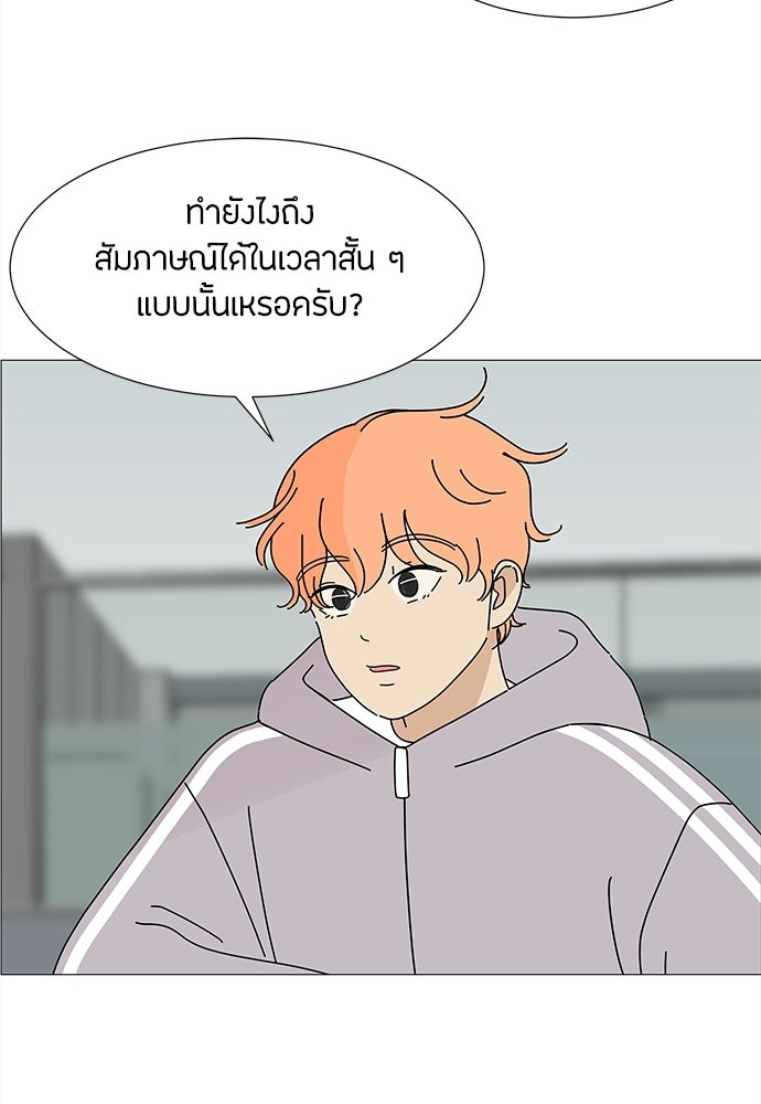 ซลในดินแดนมหัศจรรย์ - หน้า 53