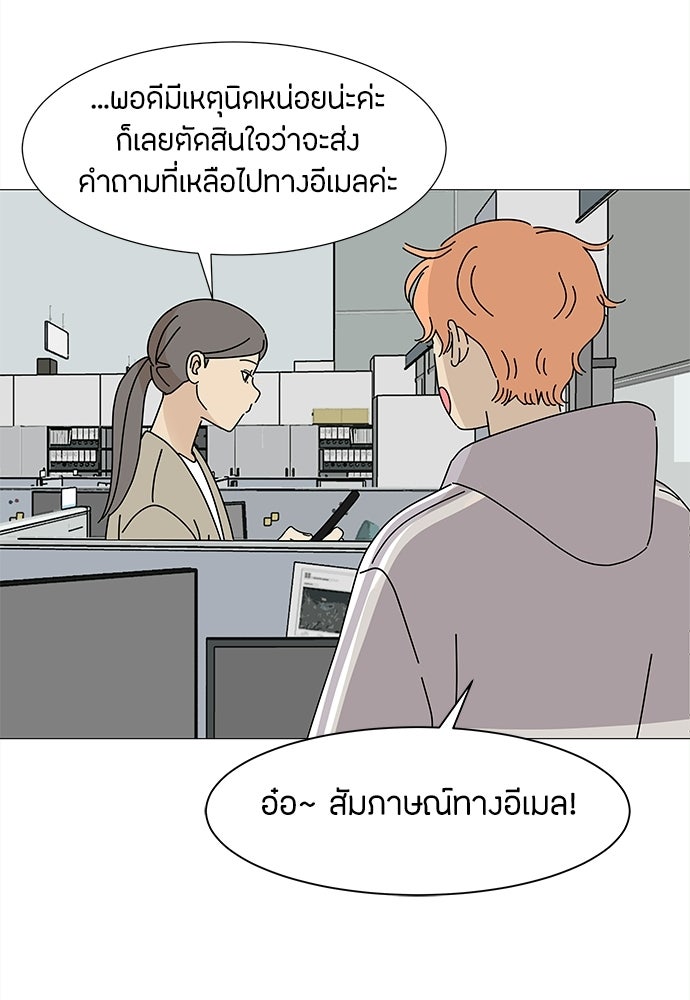 ซลในดินแดนมหัศจรรย์ - หน้า 54