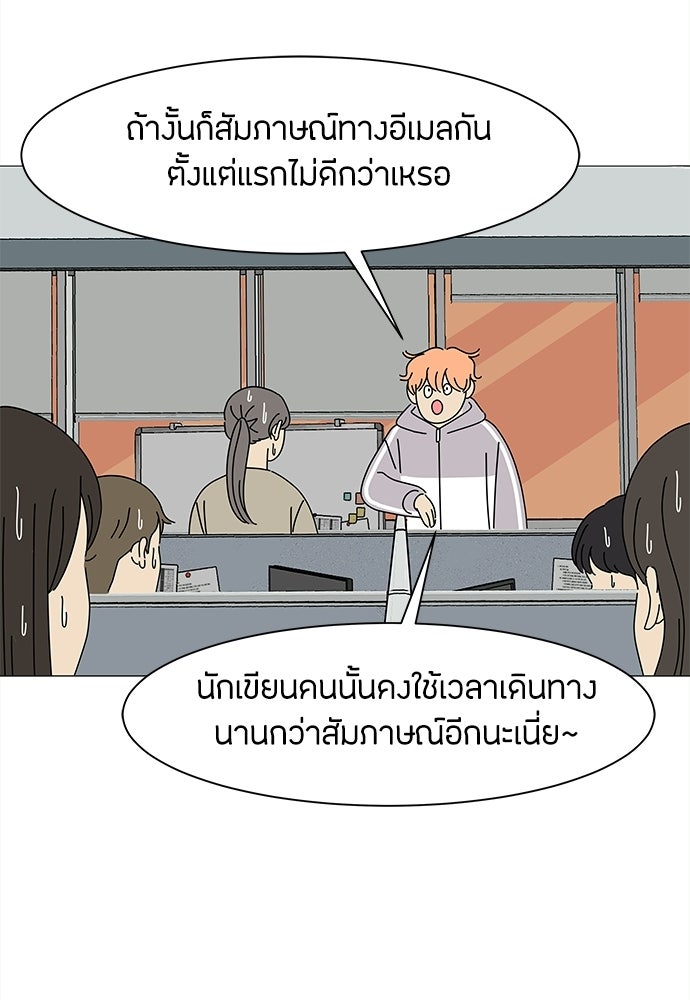 ซลในดินแดนมหัศจรรย์ - หน้า 55