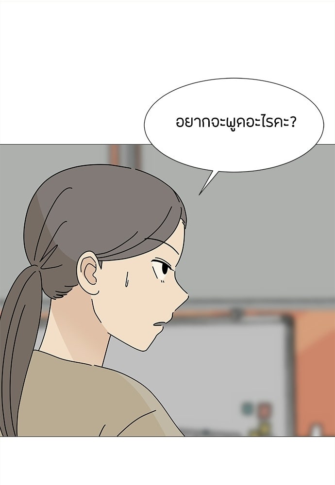 ซลในดินแดนมหัศจรรย์ - หน้า 56