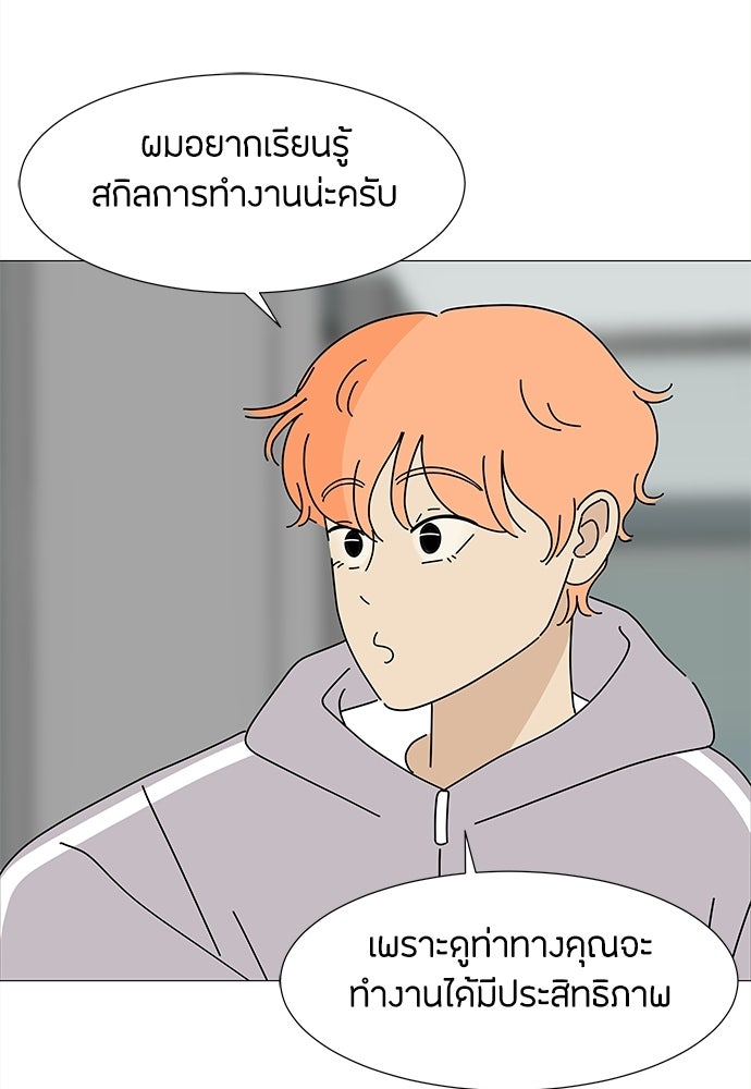 ซลในดินแดนมหัศจรรย์ - หน้า 57