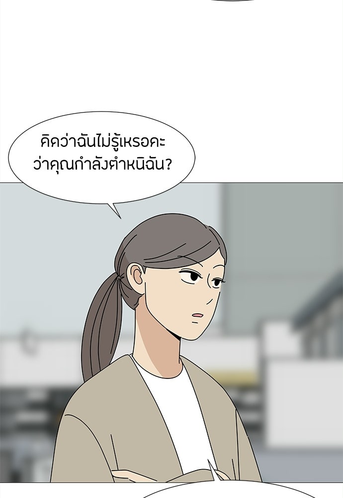 ซลในดินแดนมหัศจรรย์ - หน้า 58