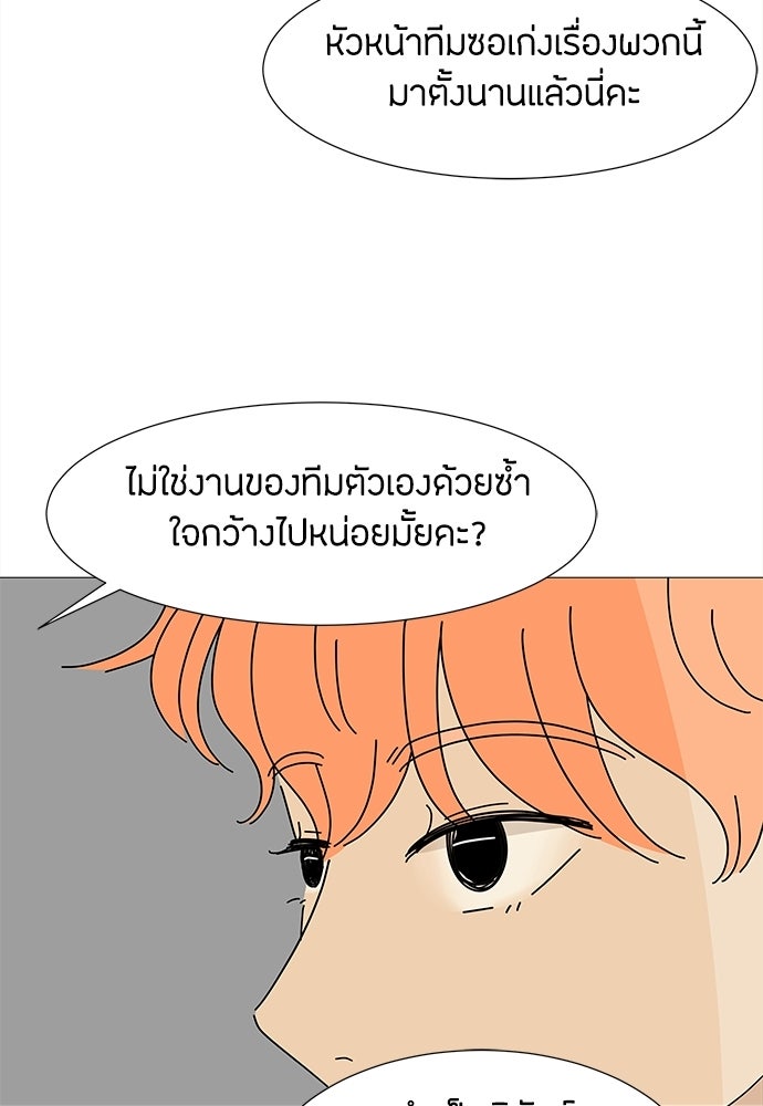 ซลในดินแดนมหัศจรรย์ - หน้า 59