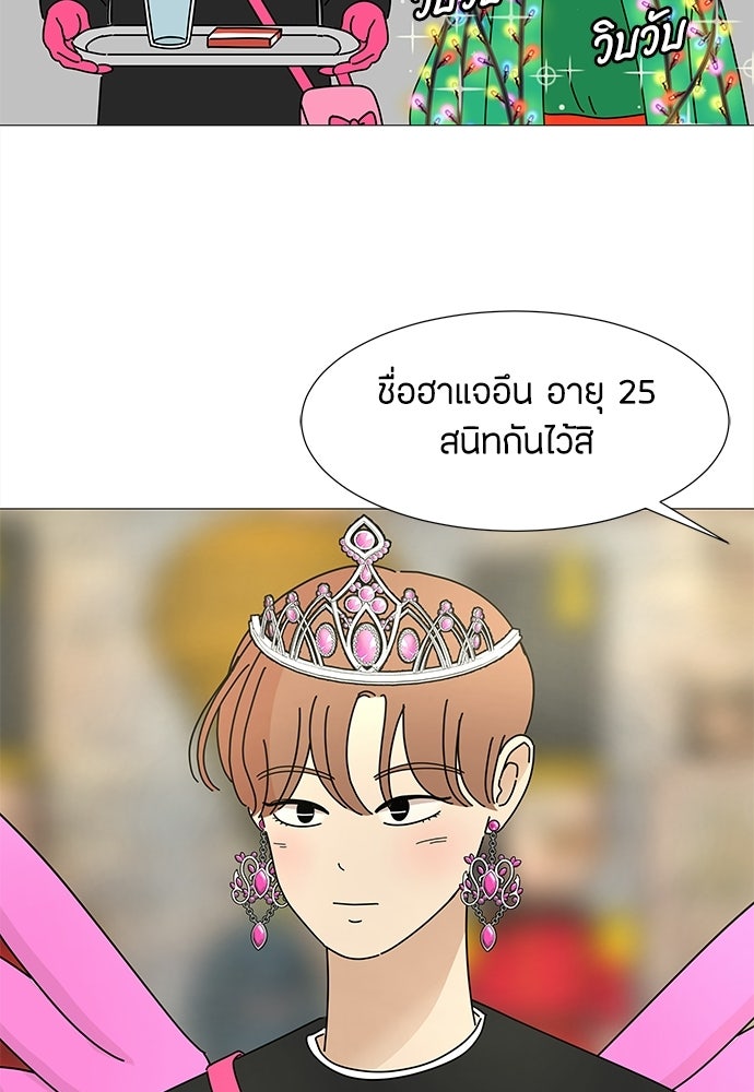 ซลในดินแดนมหัศจรรย์ - หน้า 6