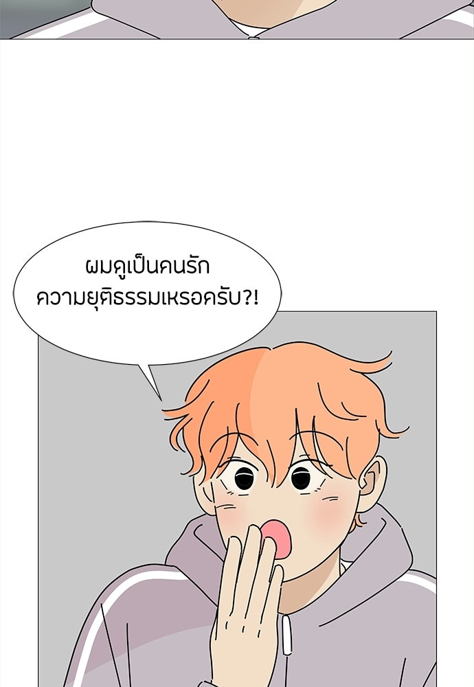 ซลในดินแดนมหัศจรรย์ - หน้า 61