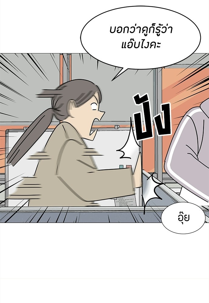 ซลในดินแดนมหัศจรรย์ - หน้า 63