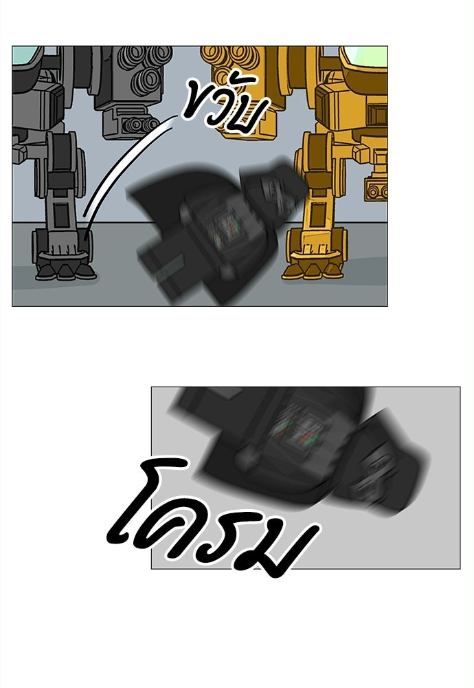 ซลในดินแดนมหัศจรรย์ - หน้า 64