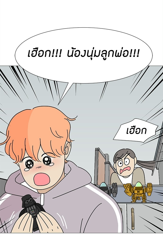 ซลในดินแดนมหัศจรรย์ - หน้า 65