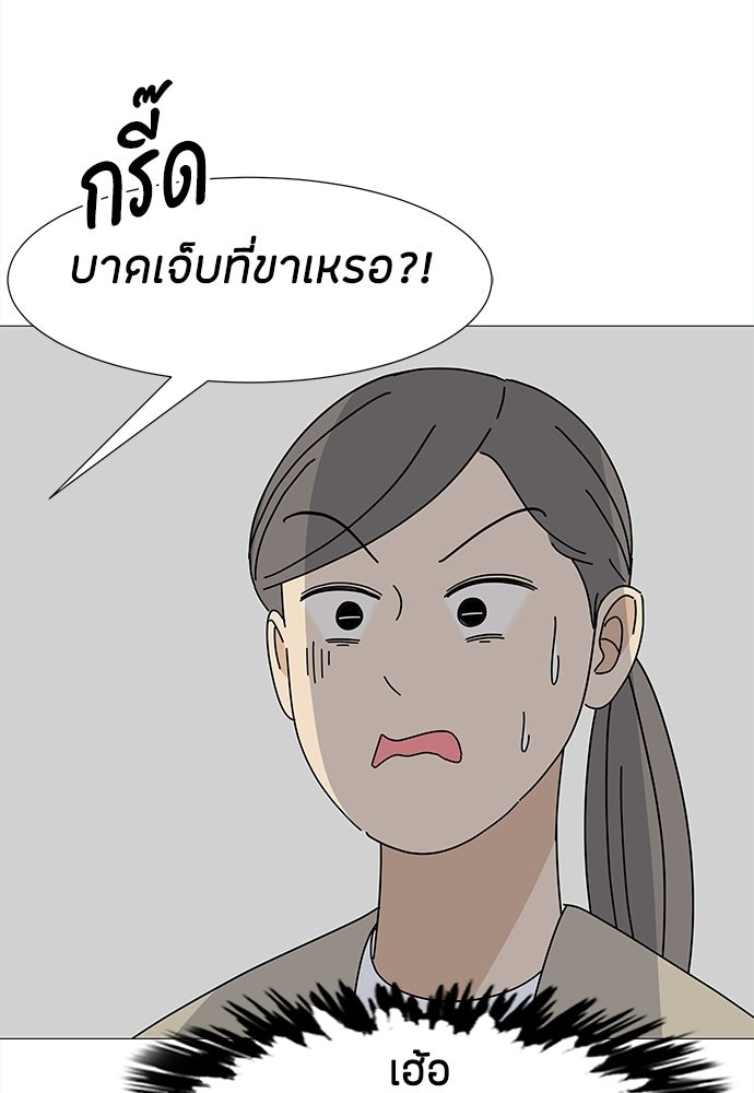 ซลในดินแดนมหัศจรรย์ - หน้า 66