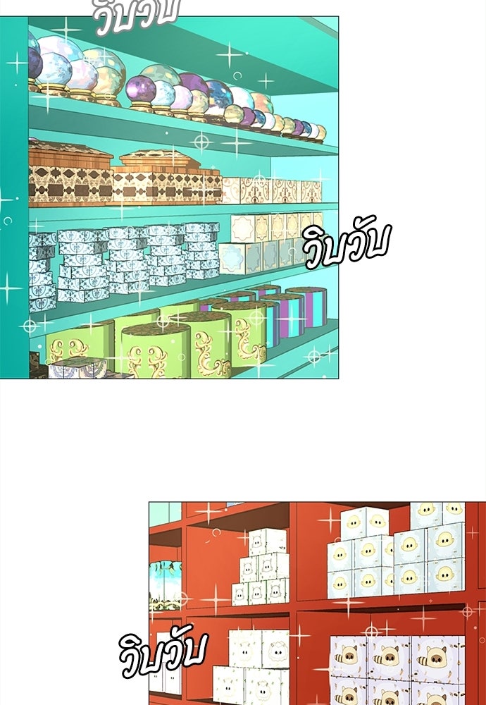 ซลในดินแดนมหัศจรรย์ - หน้า 68