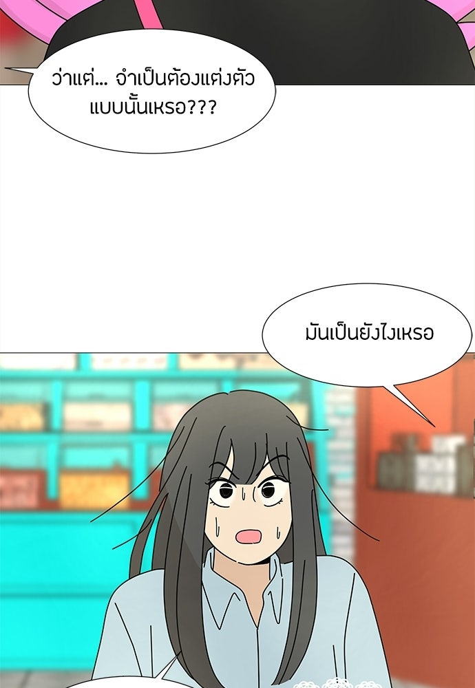 ซลในดินแดนมหัศจรรย์ - หน้า 7