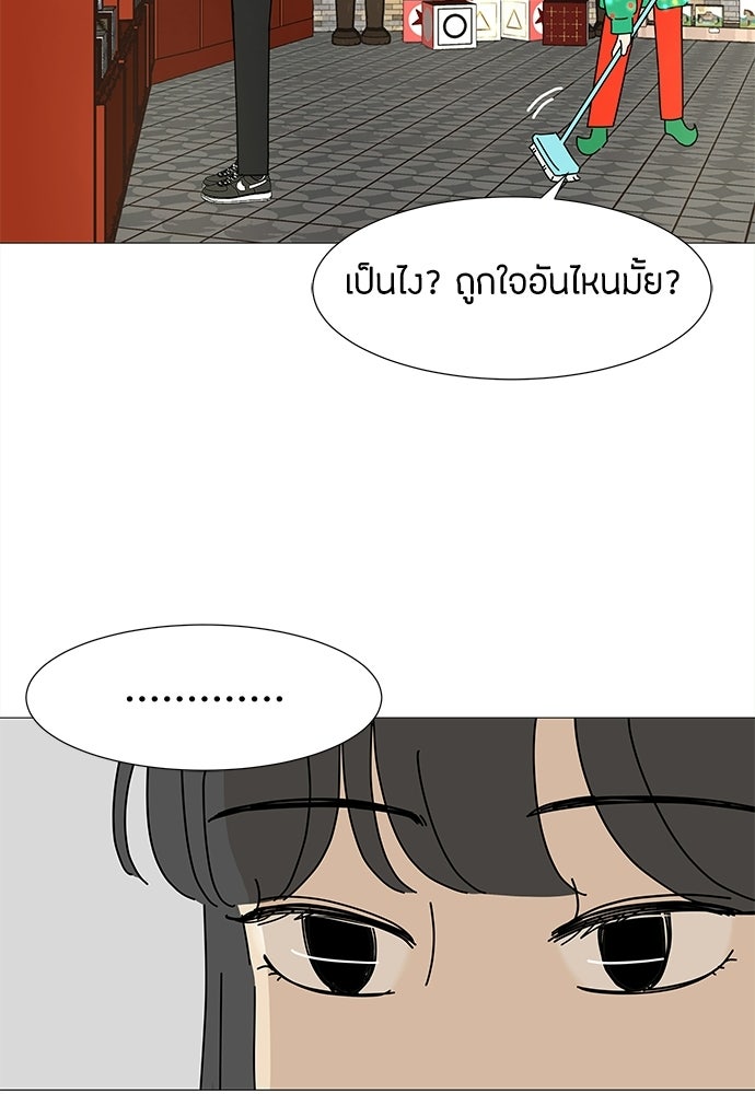 ซลในดินแดนมหัศจรรย์ - หน้า 70