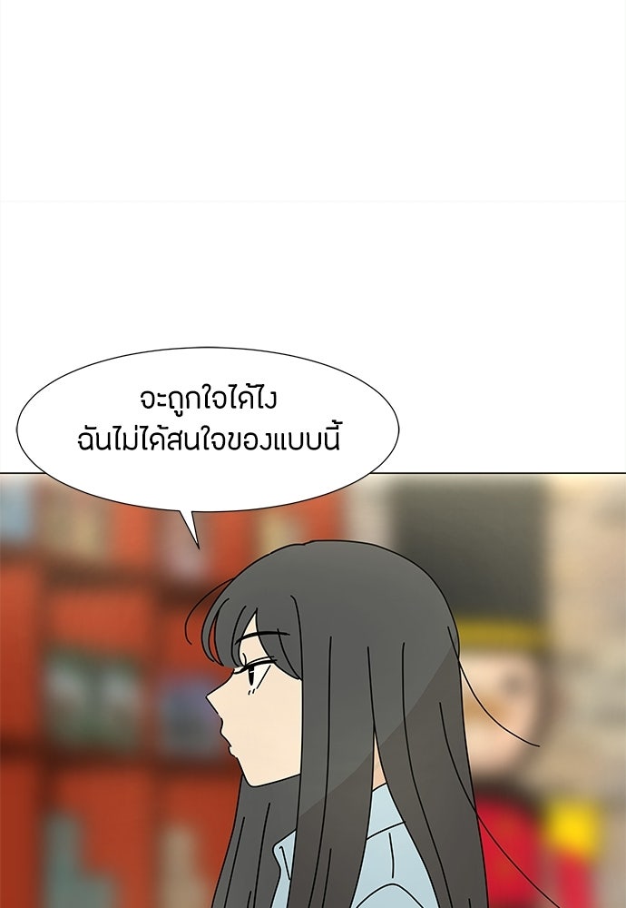 ซลในดินแดนมหัศจรรย์ - หน้า 71