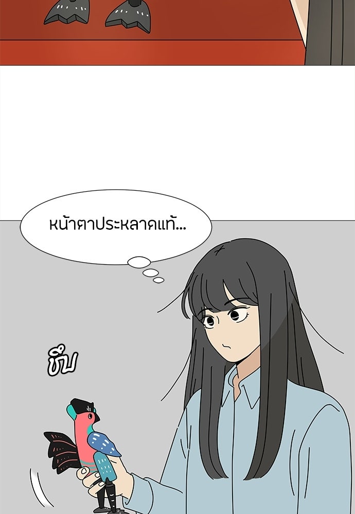 ซลในดินแดนมหัศจรรย์ - หน้า 73