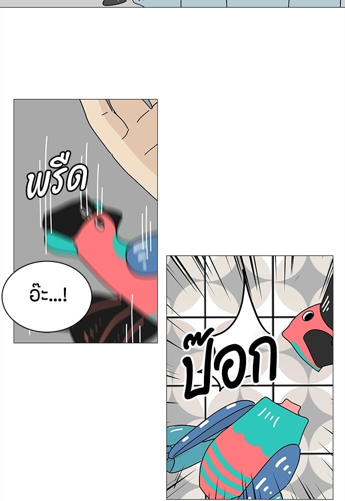 ซลในดินแดนมหัศจรรย์ - หน้า 74