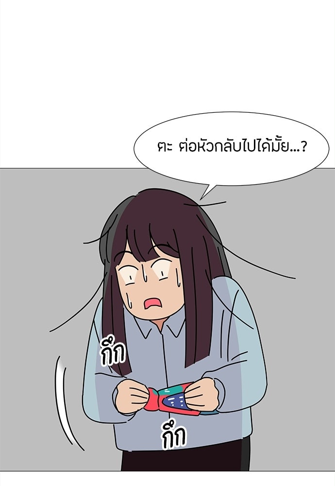 ซลในดินแดนมหัศจรรย์ - หน้า 76