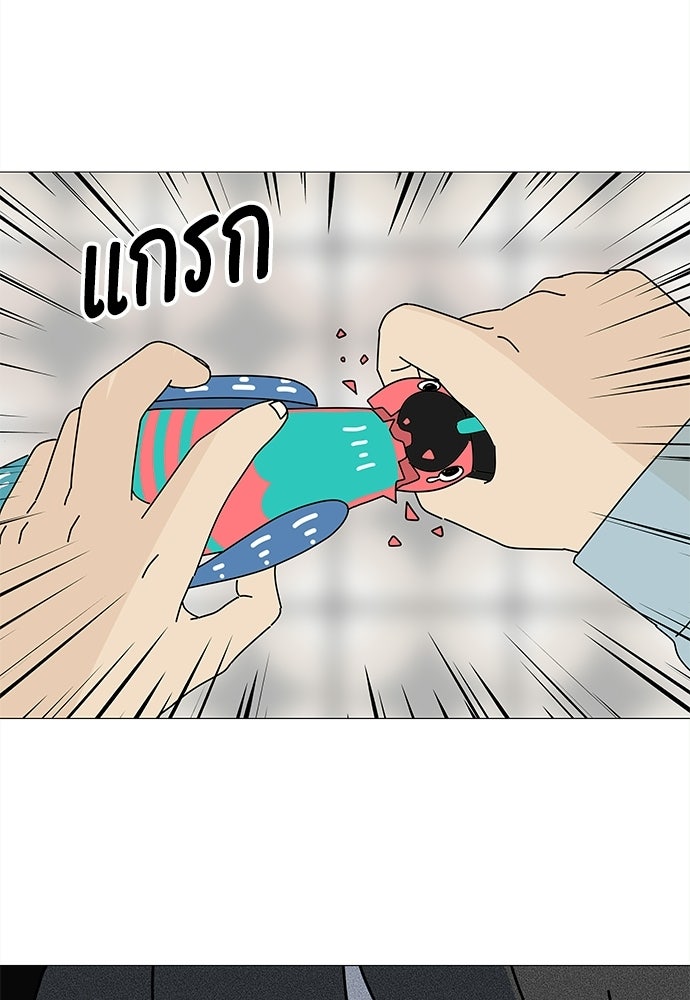 ซลในดินแดนมหัศจรรย์ - หน้า 77
