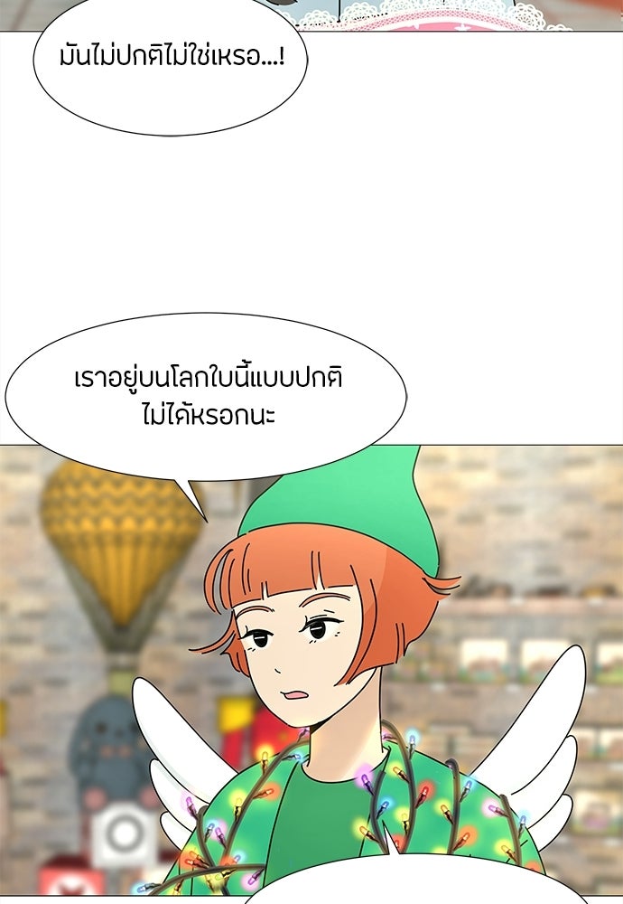 ซลในดินแดนมหัศจรรย์ - หน้า 8