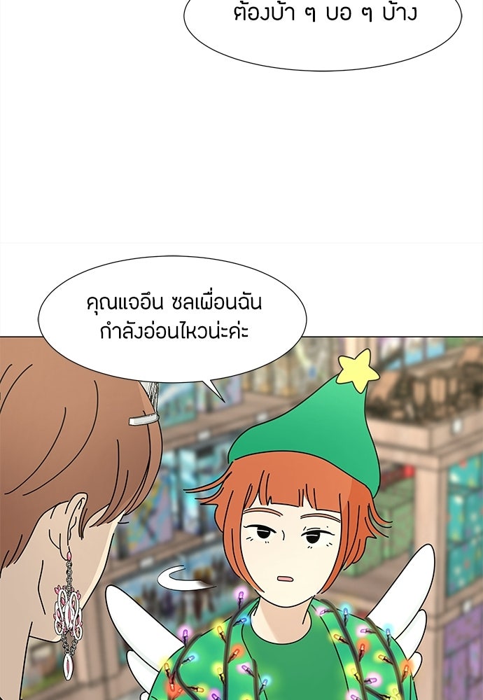ซลในดินแดนมหัศจรรย์ - หน้า 9