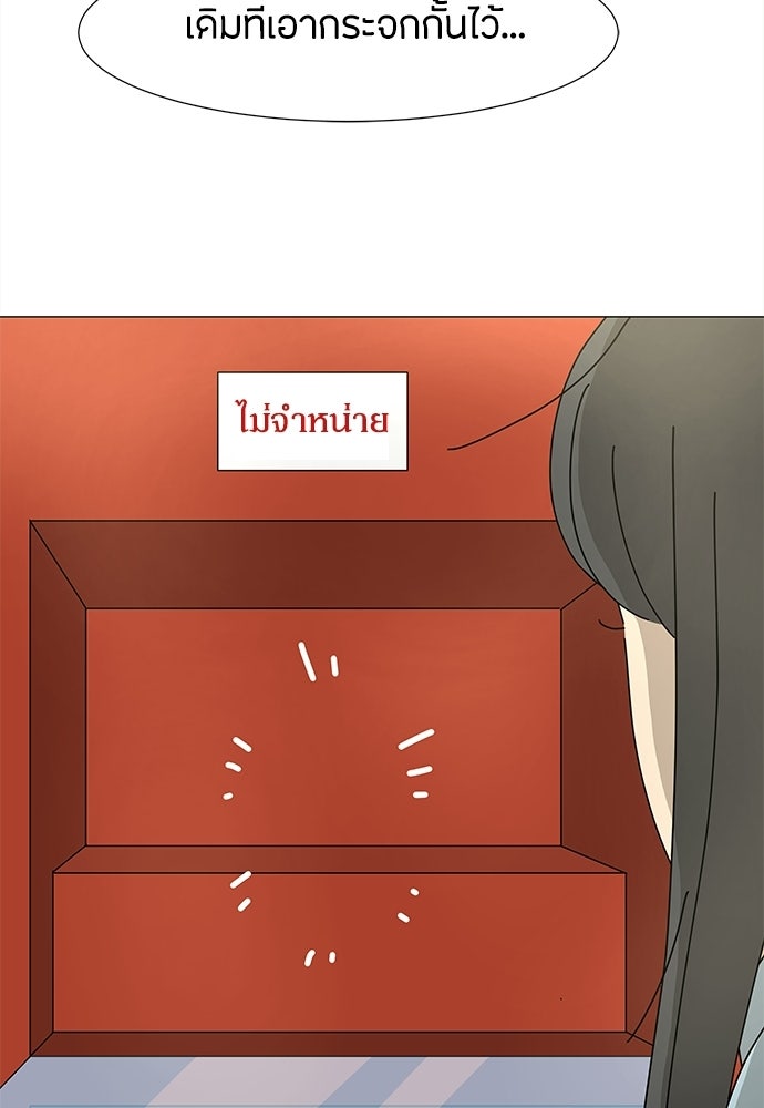 ซลในดินแดนมหัศจรรย์ - หน้า 11