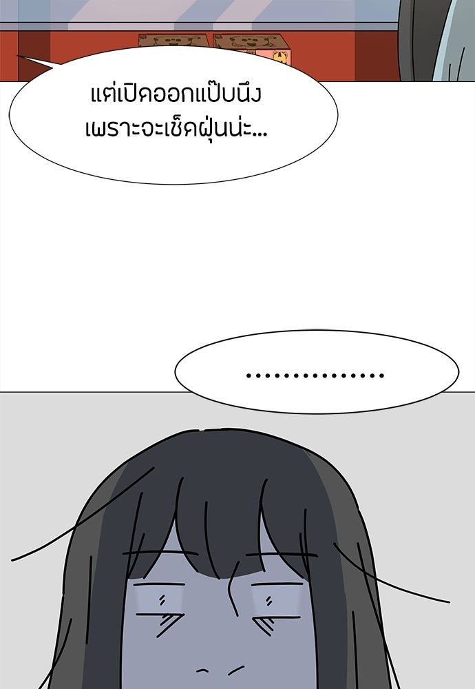 ซลในดินแดนมหัศจรรย์ - หน้า 12