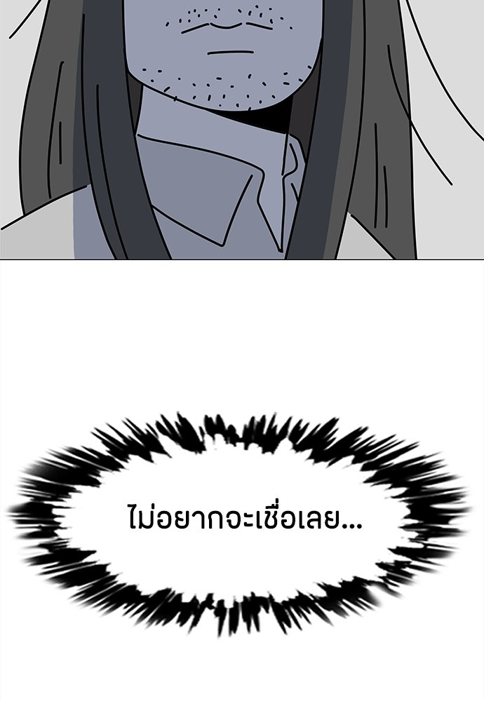 ซลในดินแดนมหัศจรรย์ - หน้า 13