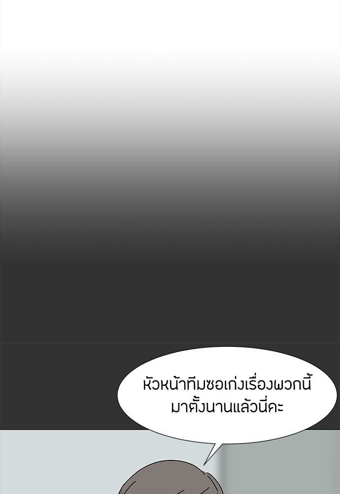 ซลในดินแดนมหัศจรรย์ - หน้า 17