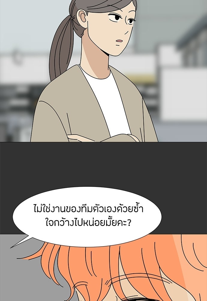 ซลในดินแดนมหัศจรรย์ - หน้า 18