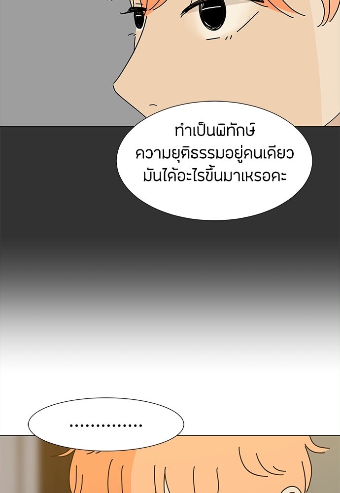 ซลในดินแดนมหัศจรรย์ - หน้า 19