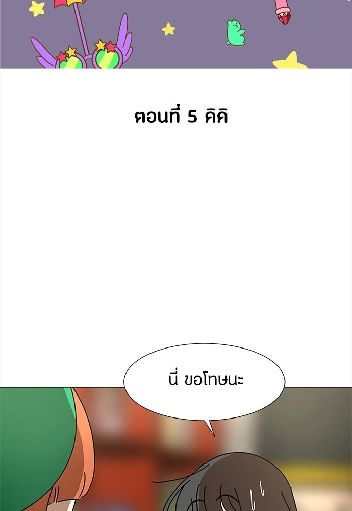 ซลในดินแดนมหัศจรรย์ - หน้า 2