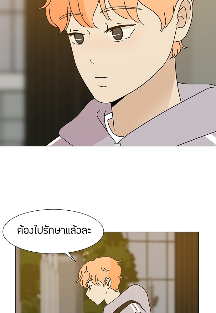 ซลในดินแดนมหัศจรรย์ - หน้า 20