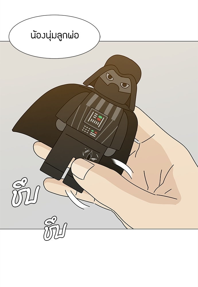 ซลในดินแดนมหัศจรรย์ - หน้า 22
